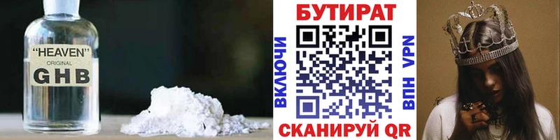 Бутират бутик купить наркоту нарко площадка формула Волосово