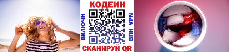 даркнет сайт  Волосово  Codein напиток Lean (лин) 