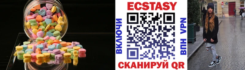 купить наркотик Волосово Экстази VHQ