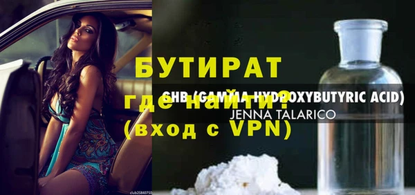 бутират Бронницы