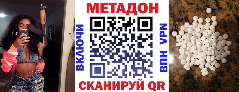 Метадон VHQ купить закладку Волосово